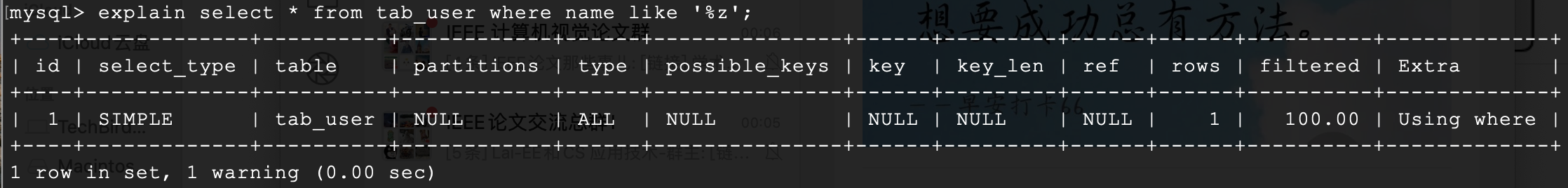 explain-sql2