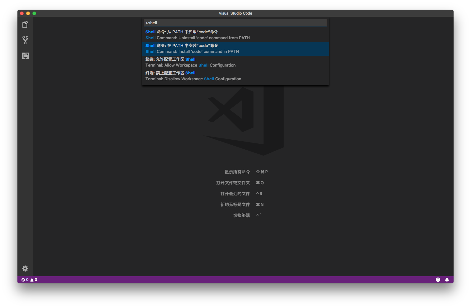 vs-shell-on-terminal